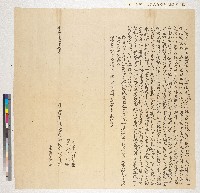 藏品(光緒元年蔡漢向張襟記立找賣杜絕盡根契)的圖片